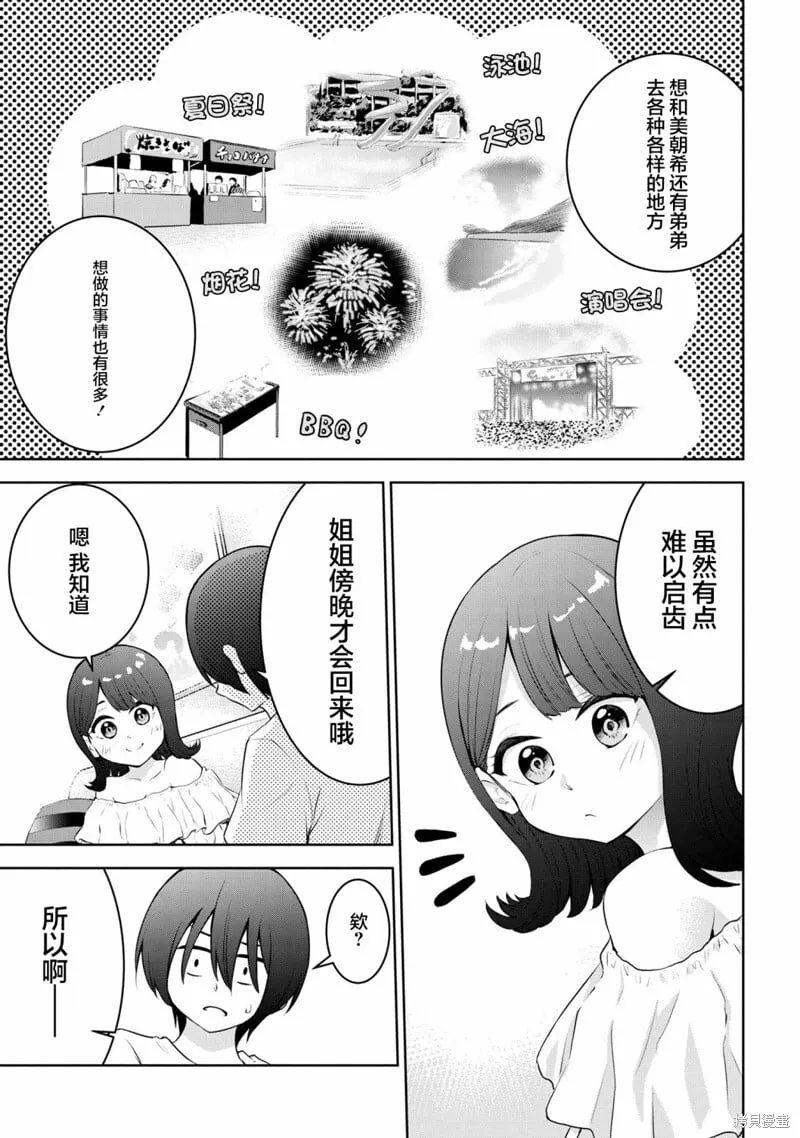 第21话 第3页