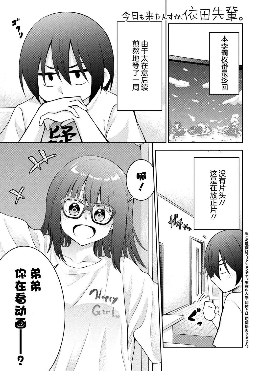 第23话 第1页
