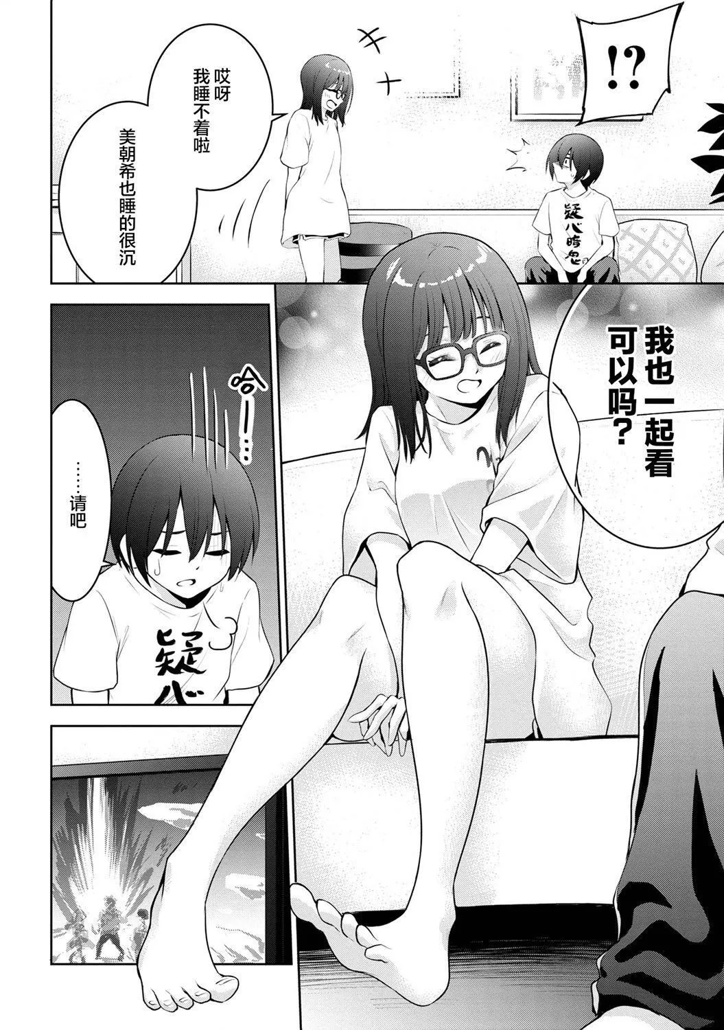 第23话 第2页