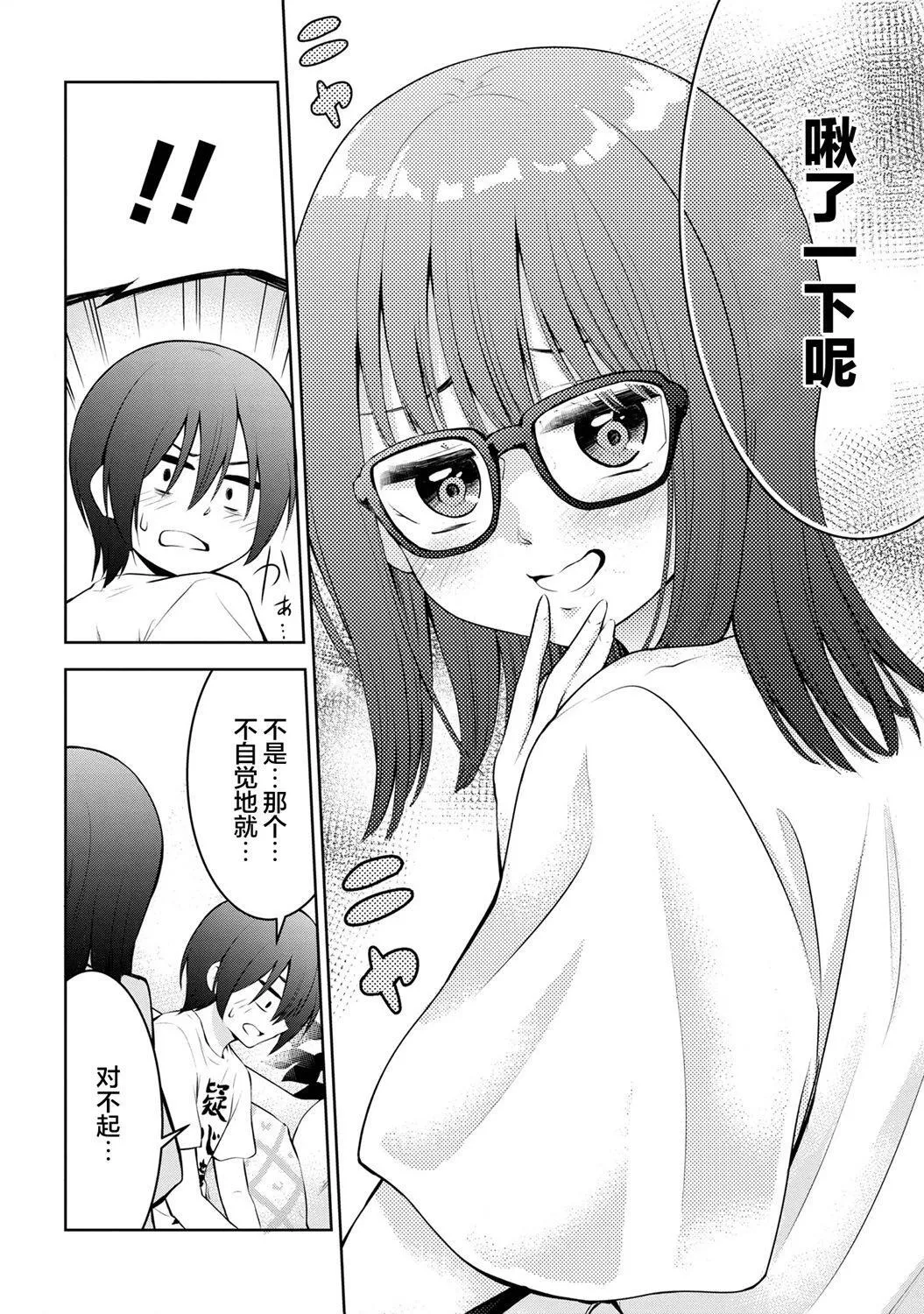 第23话 第6页