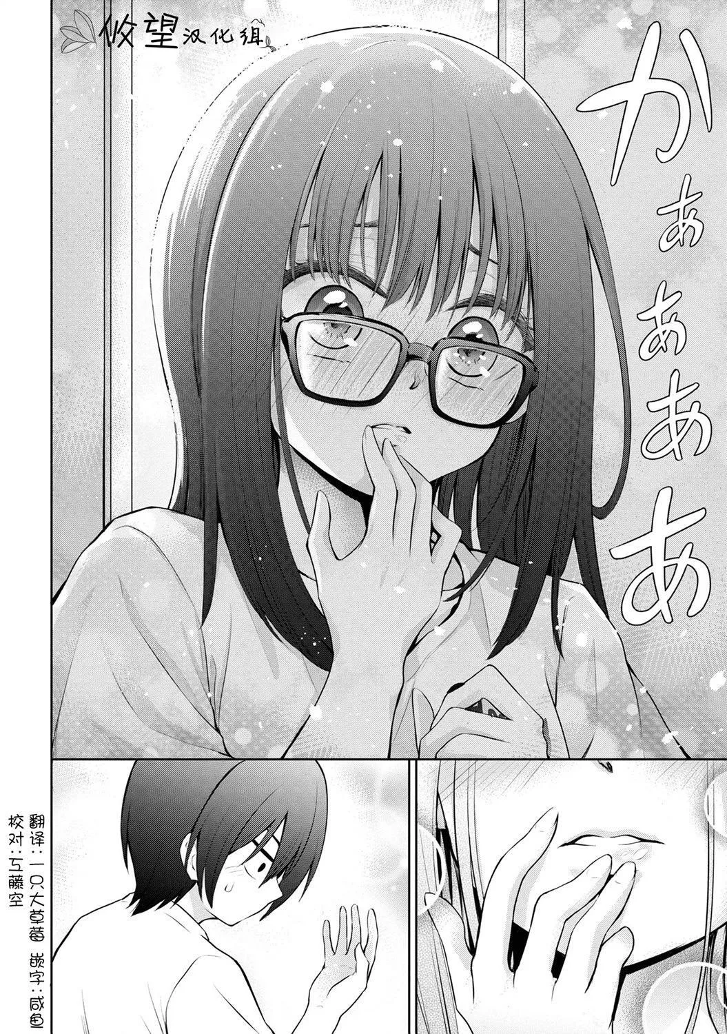 第23话 第10页