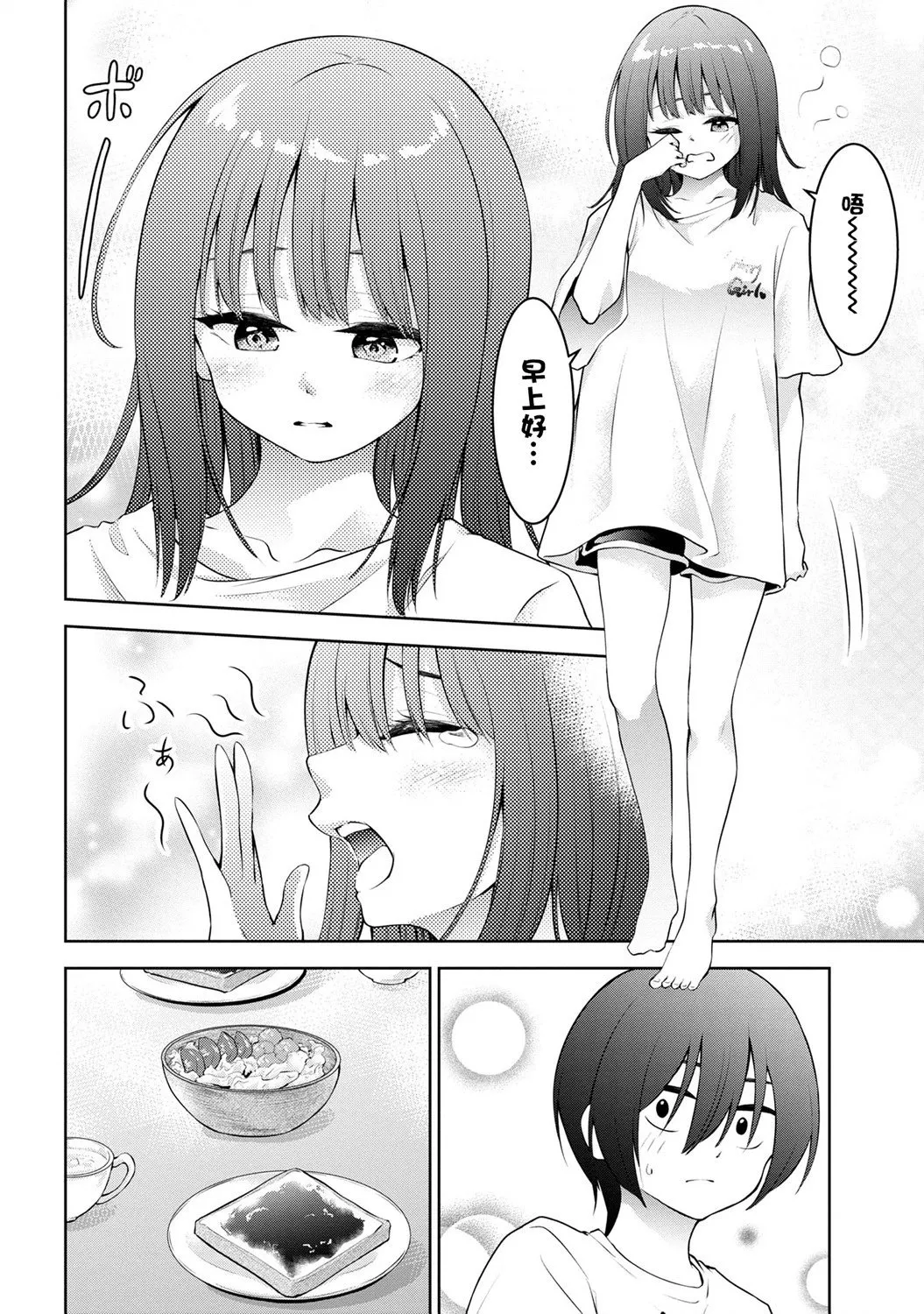 第23话 第14页