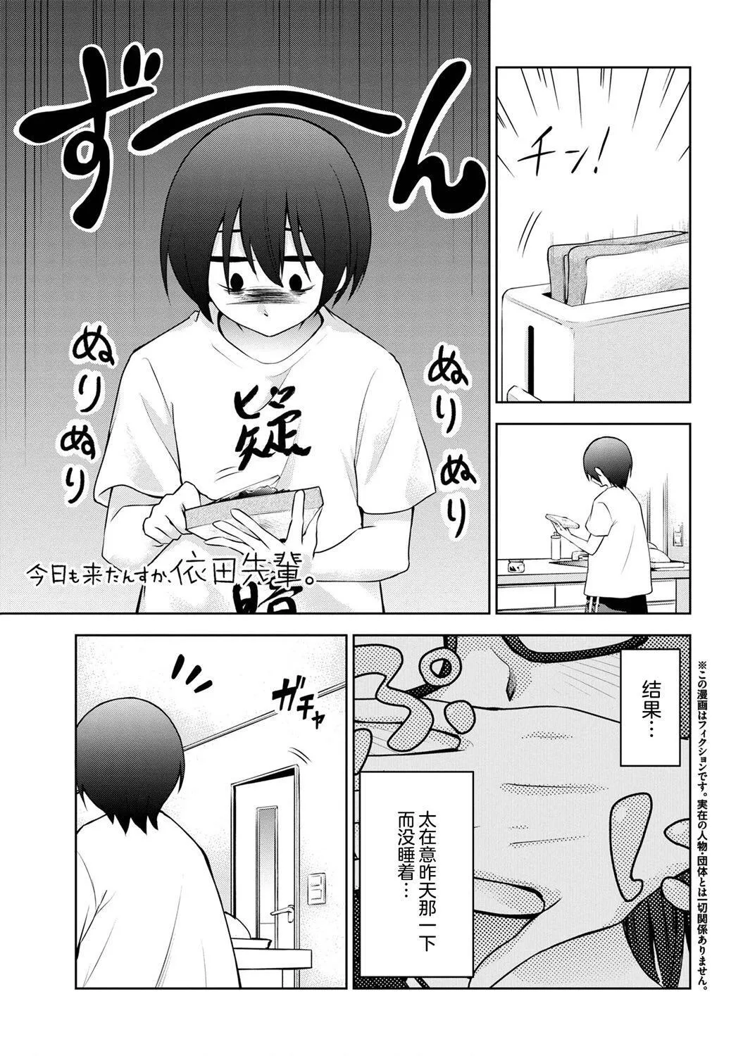 第24话 第1页