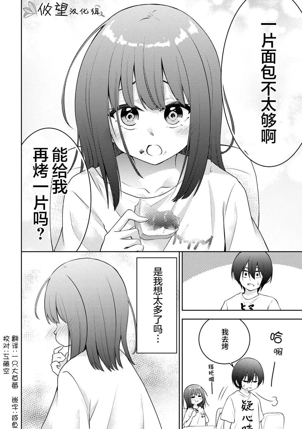 第24话 第4页