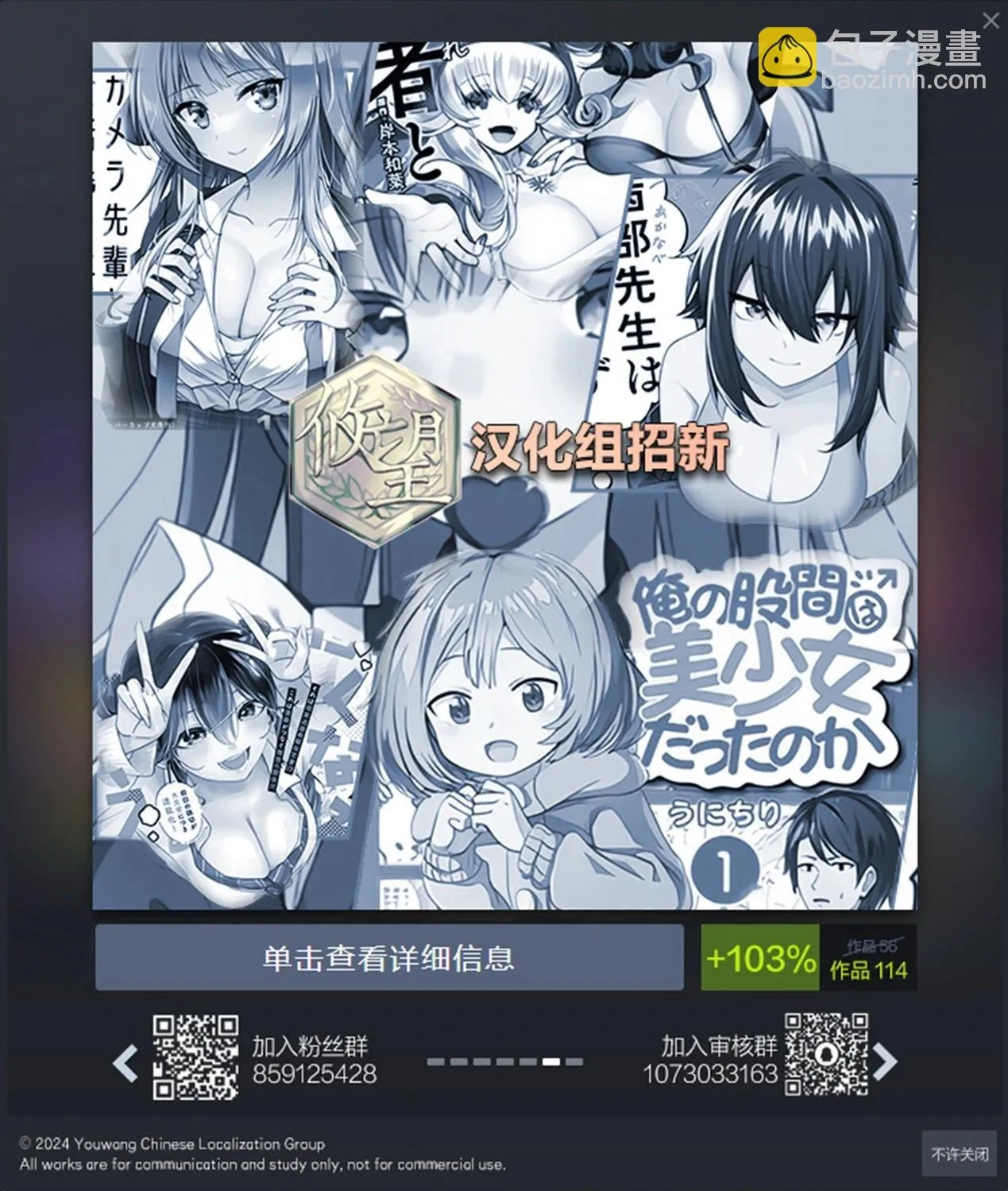 第24话 第5页