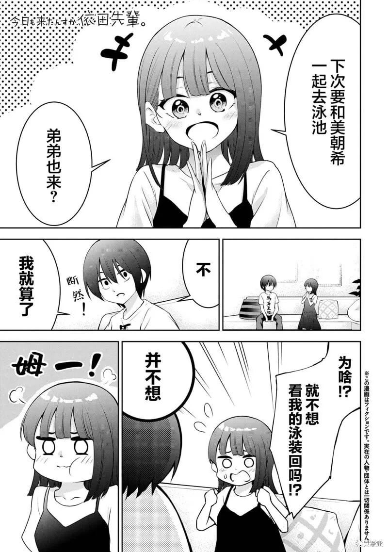 第25话 第1页