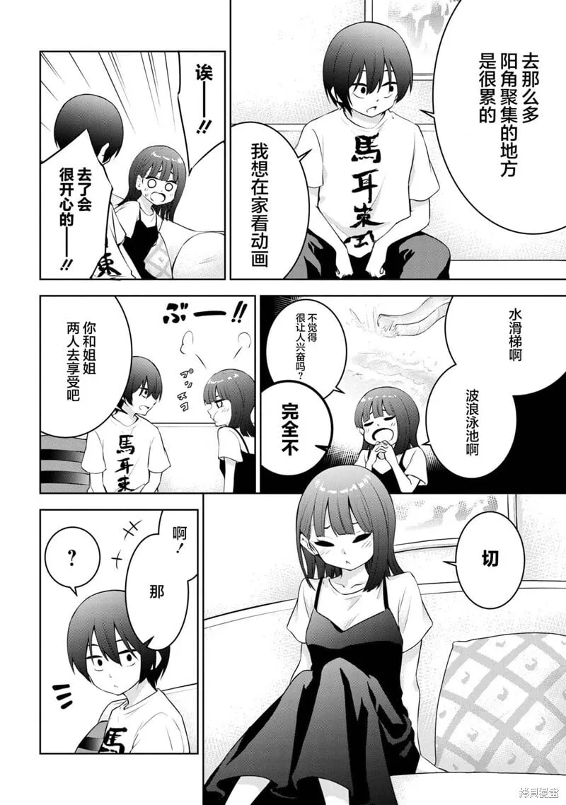 第25话 第2页