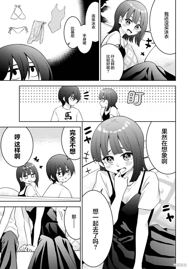 第25话 第3页