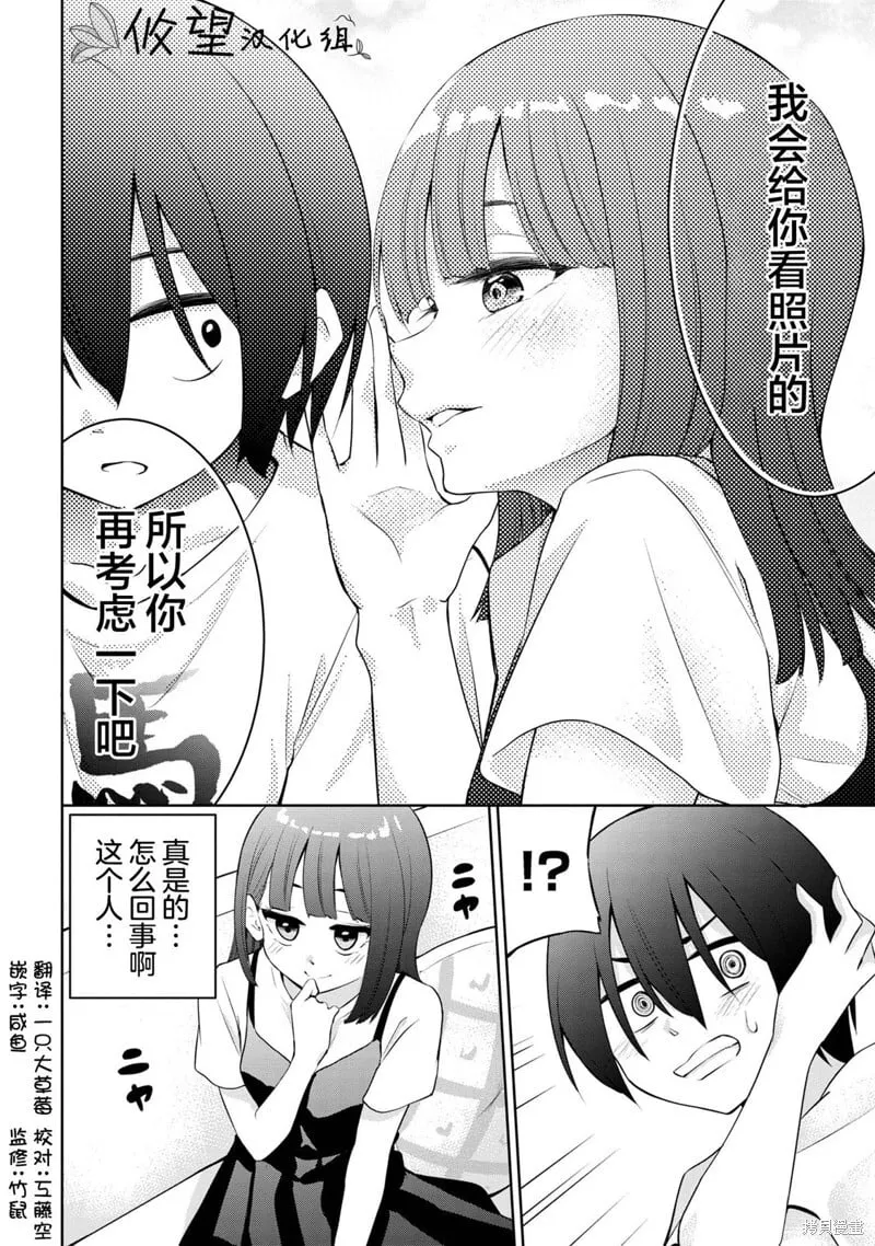 第25话 第4页