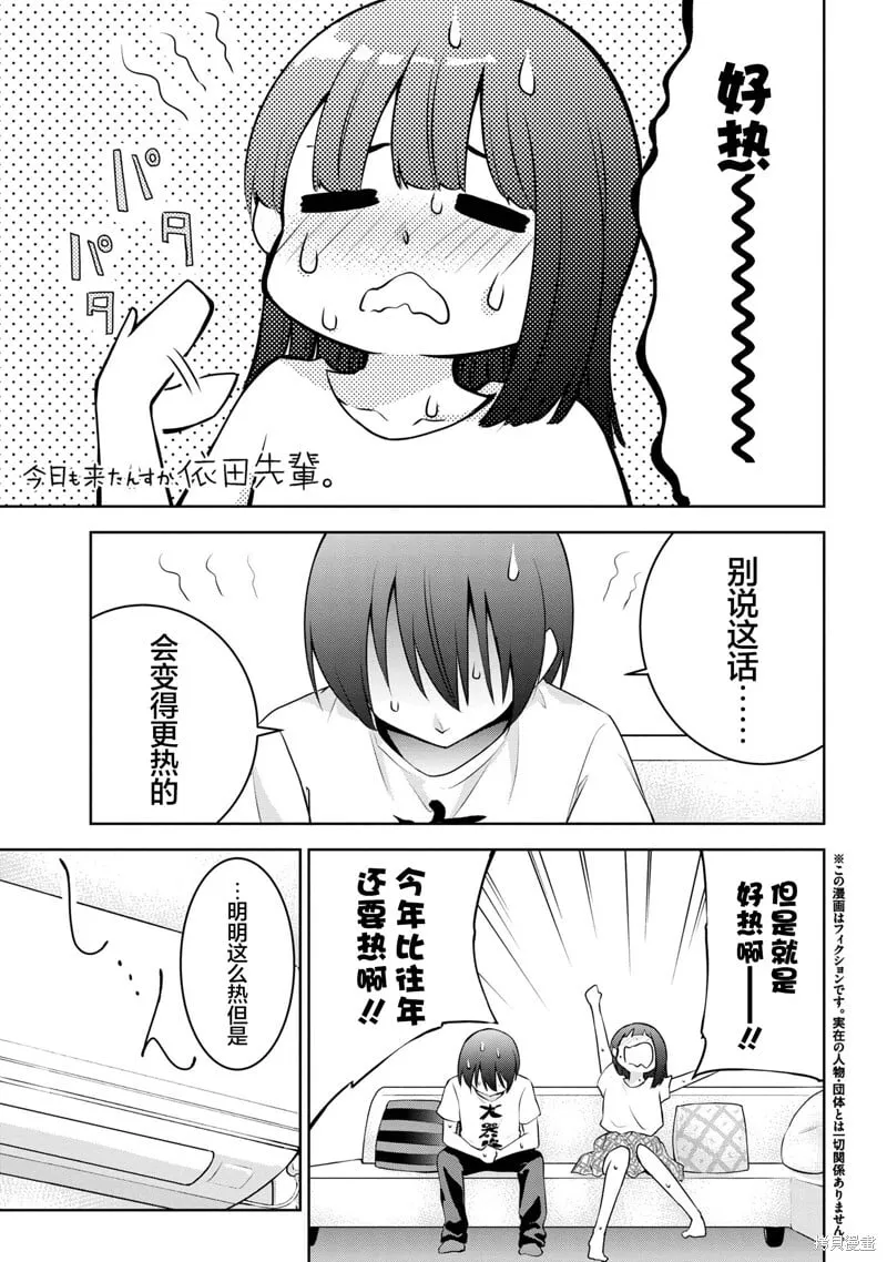 第26话 第1页