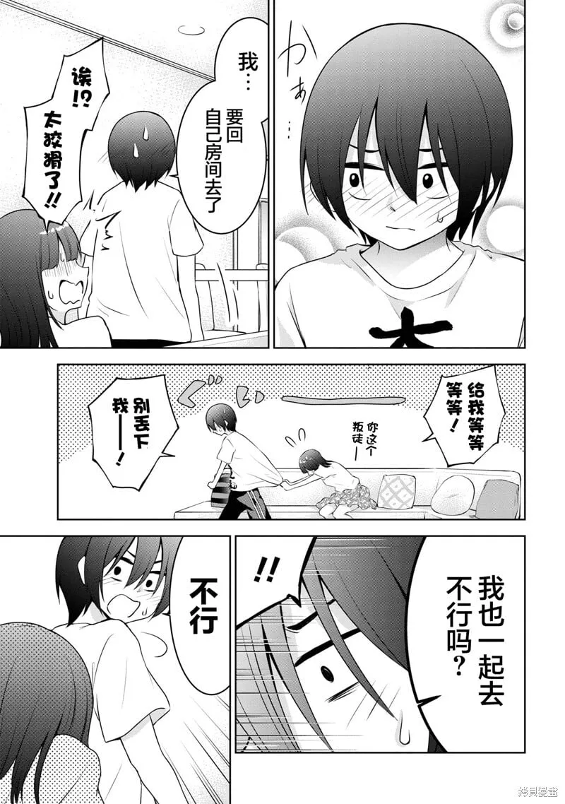 第26话 第5页