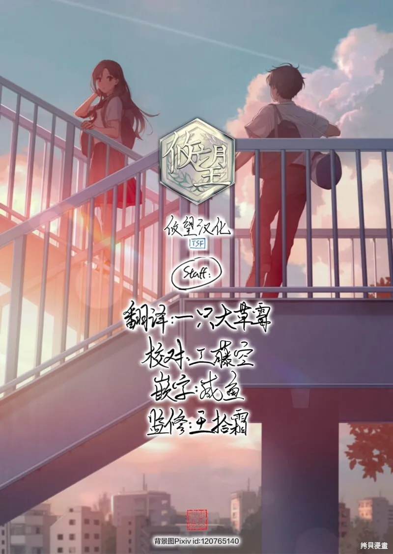 第26话 第7页