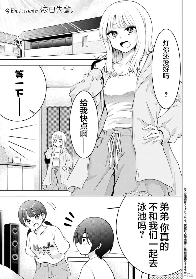 第27话 第1页