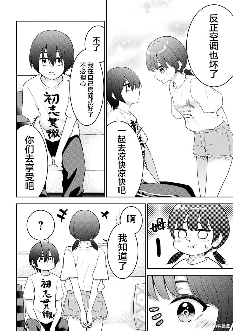 第27话 第2页