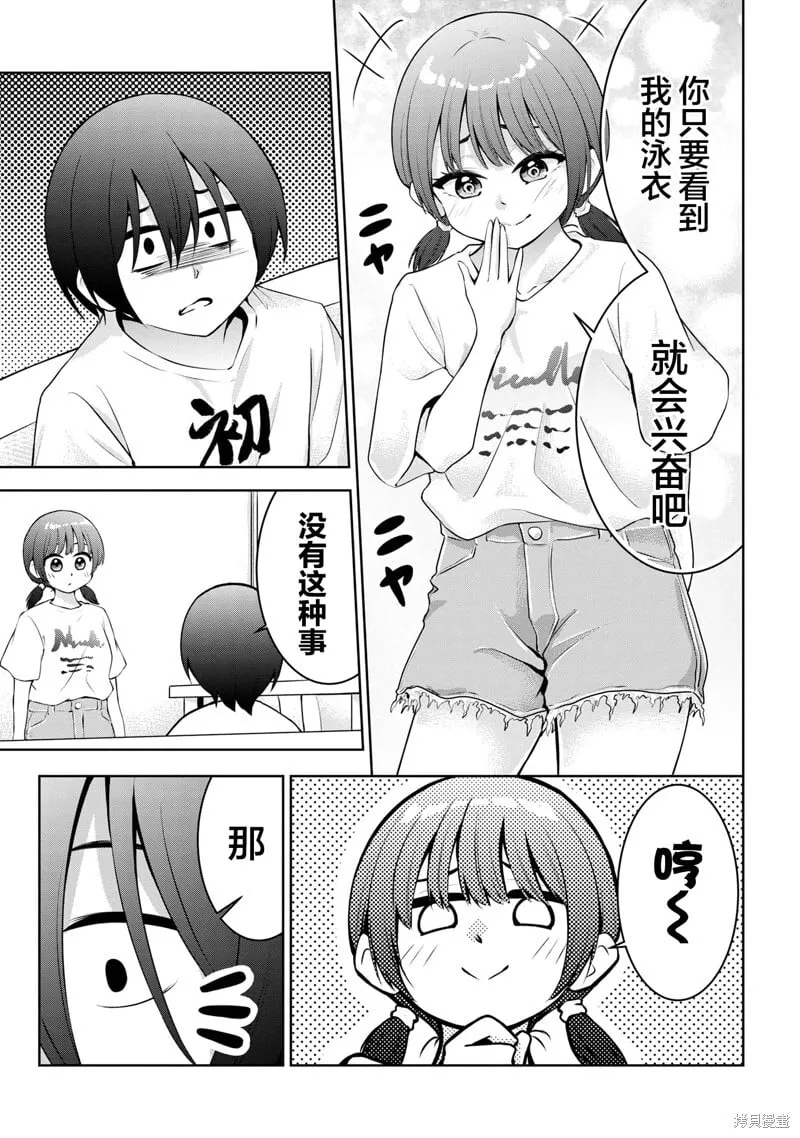第27话 第3页