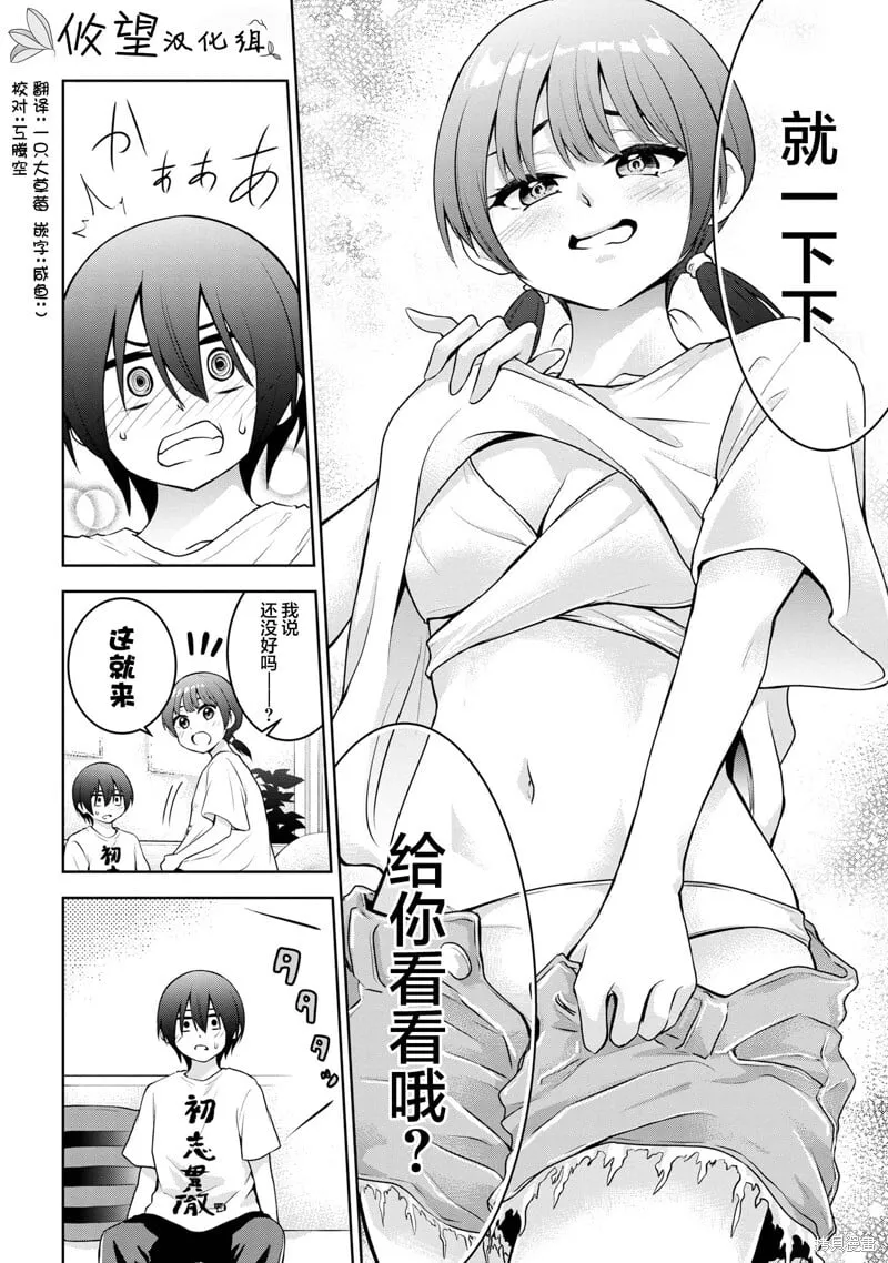 第27话 第4页