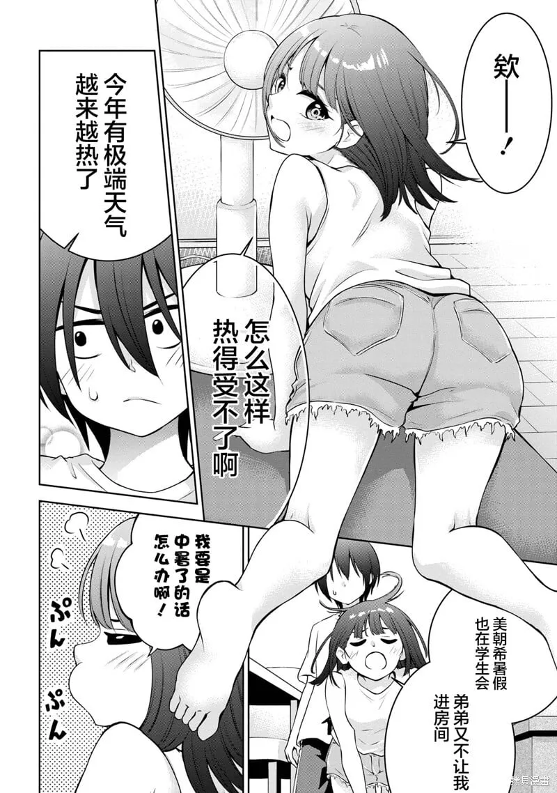 第27话 第7页