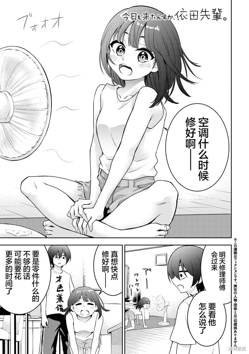 第28话 第1页