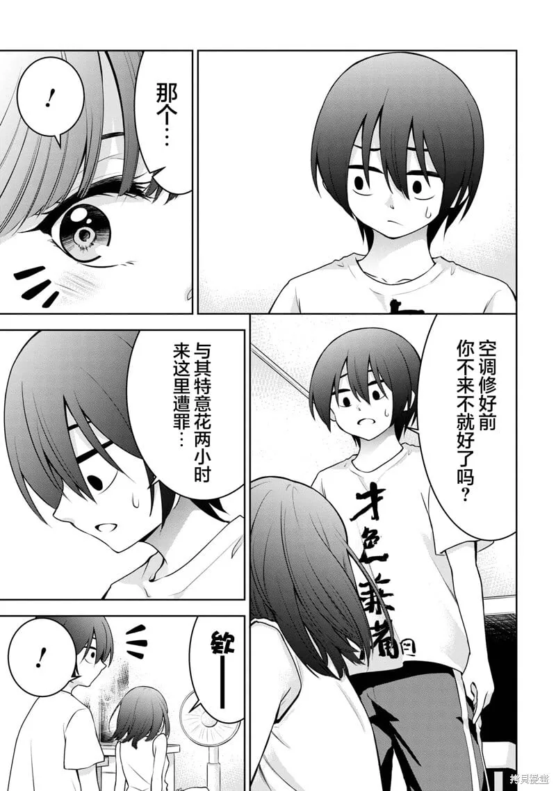 第28话 第3页