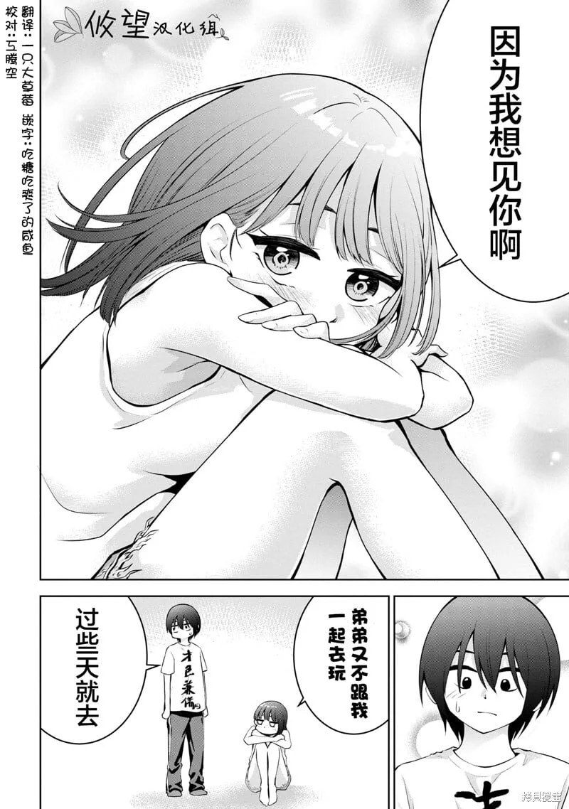 第28话 第4页