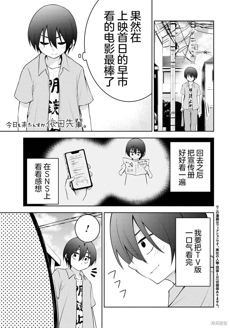 第29话 第1页