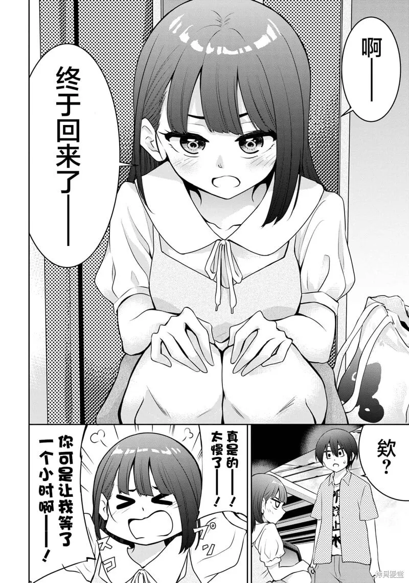 第29话 第2页