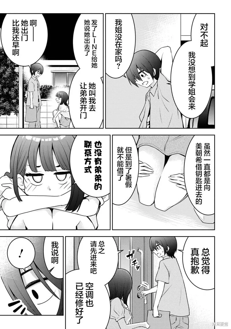 第29话 第3页