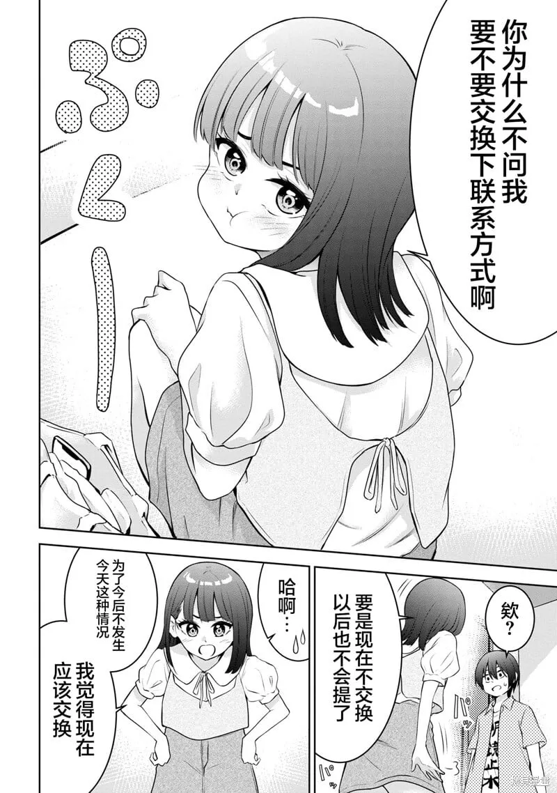 第29话 第4页