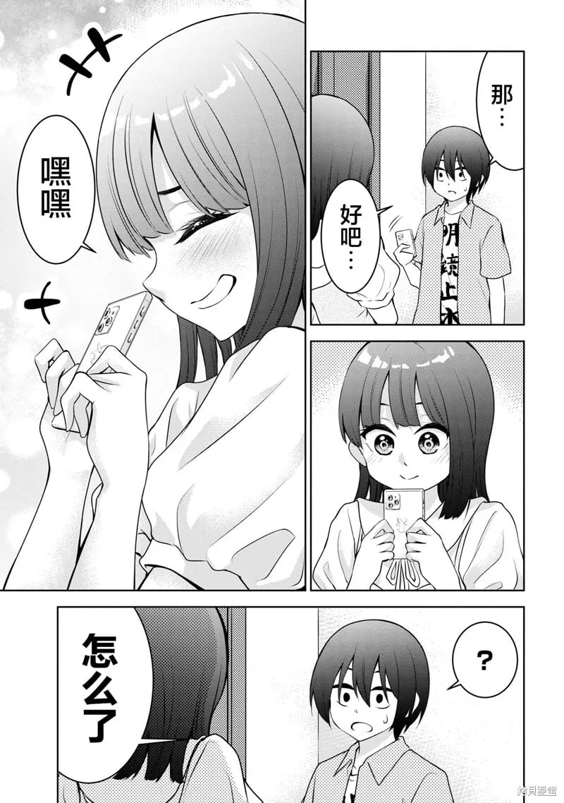 第29话 第5页
