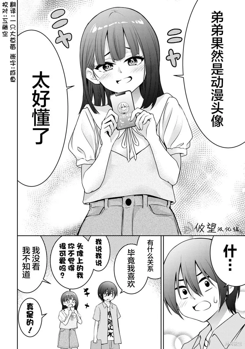 第29话 第6页