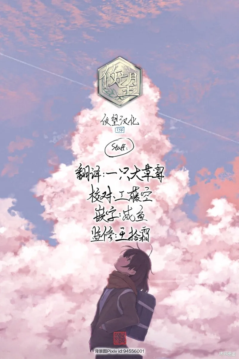 第29话 第8页