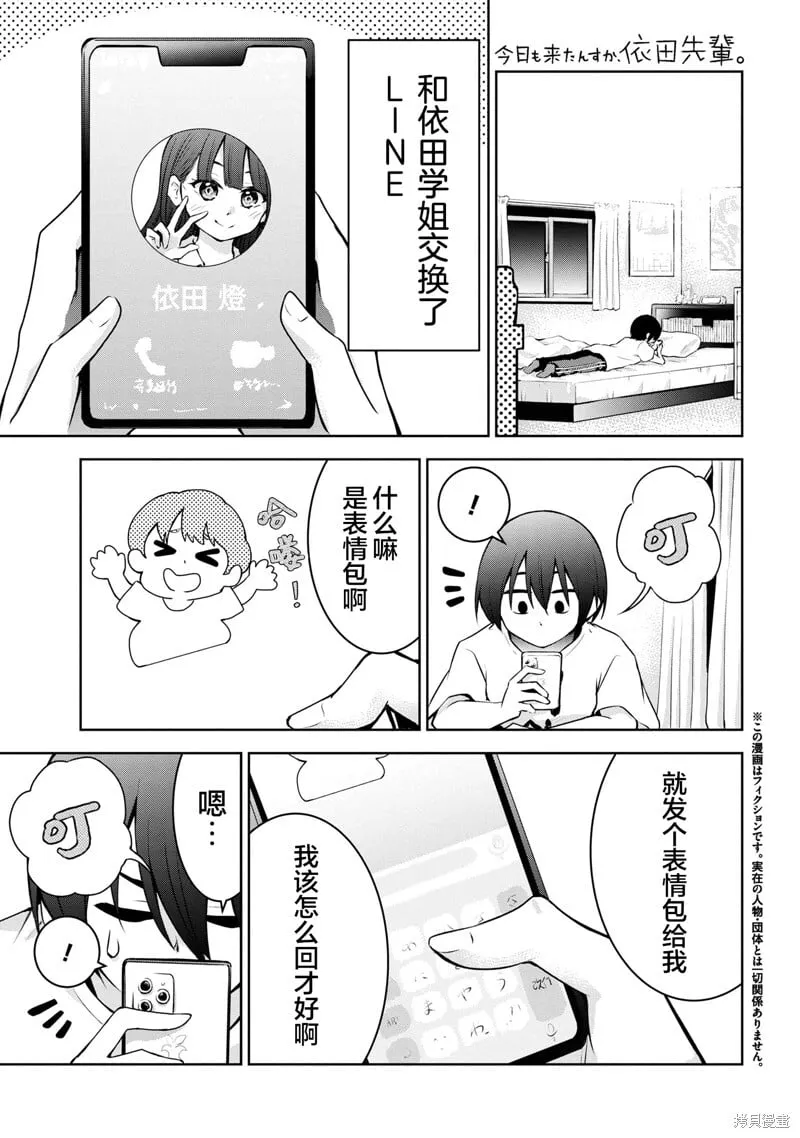 第30话 第1页