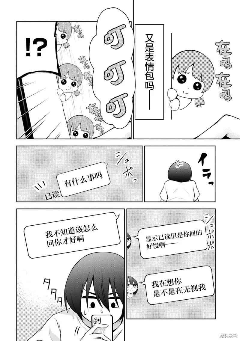 第30话 第2页