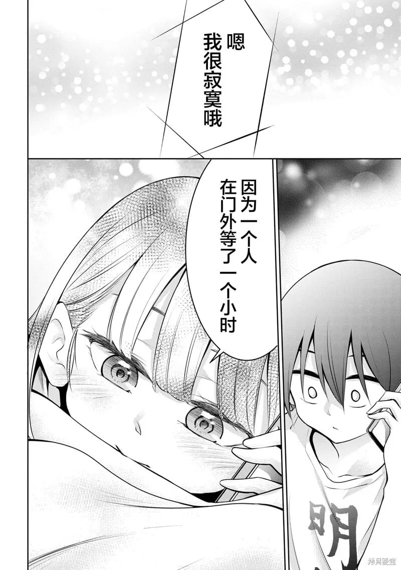 第30话 第4页