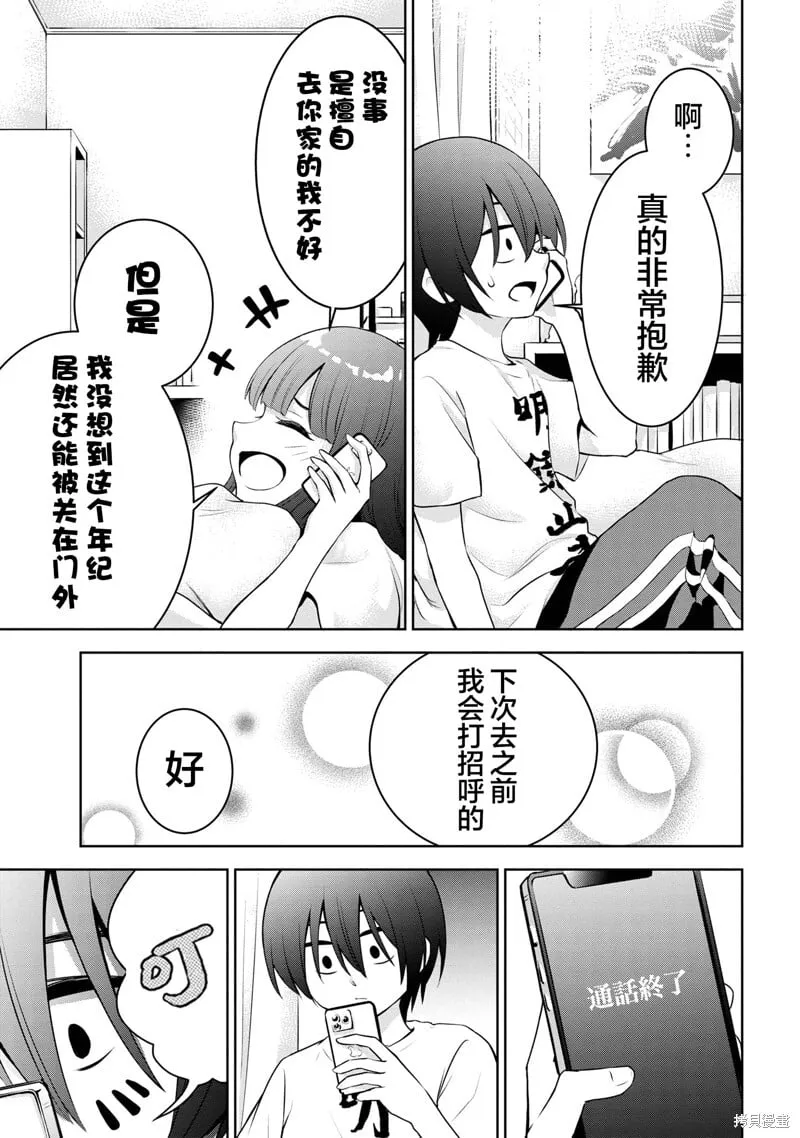 第30话 第5页