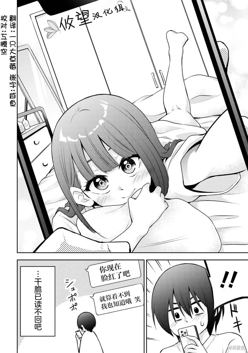 第30话 第6页