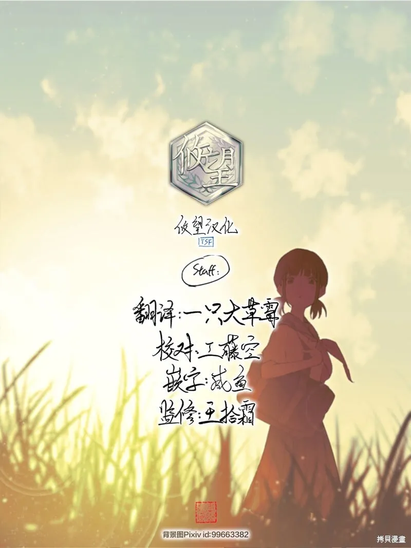 第30话 第7页