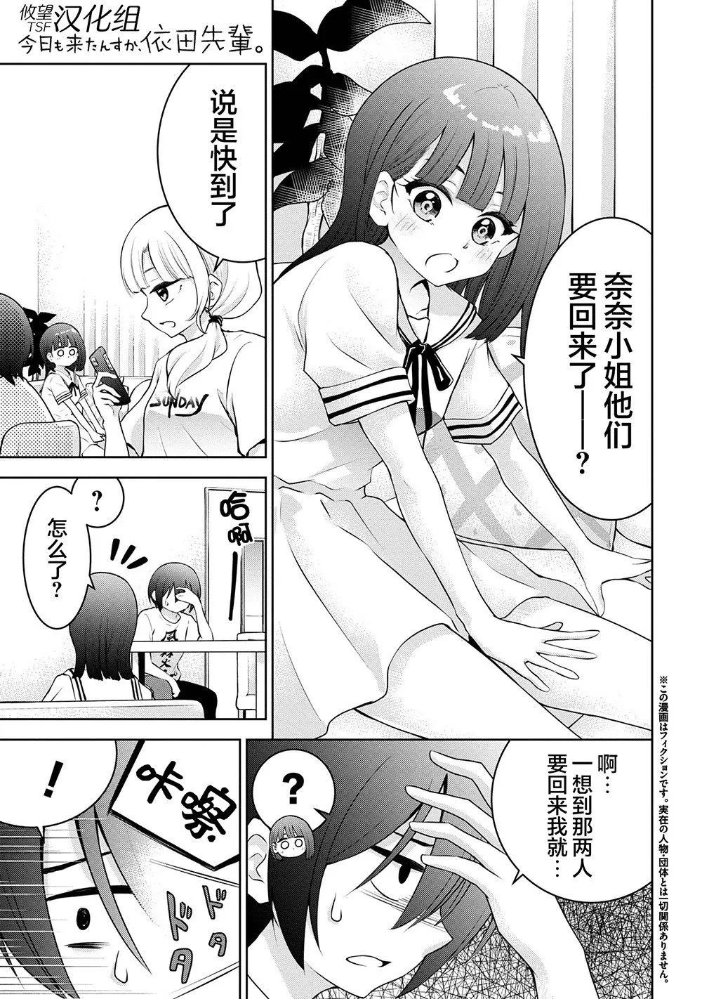 第31话 第1页