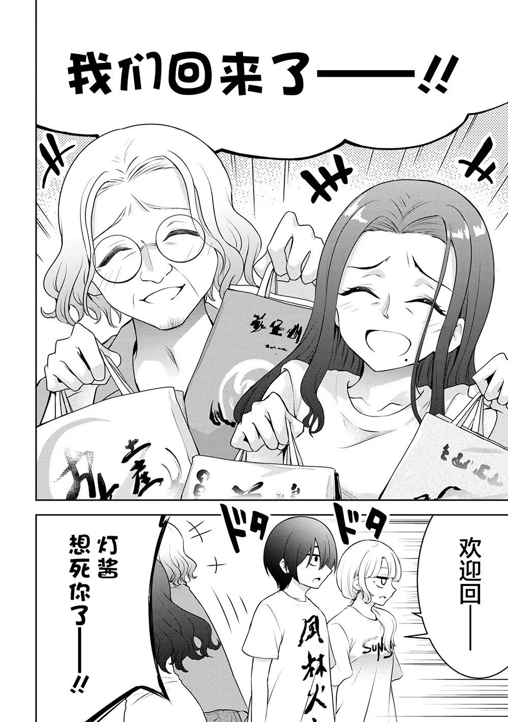 第31话 第2页
