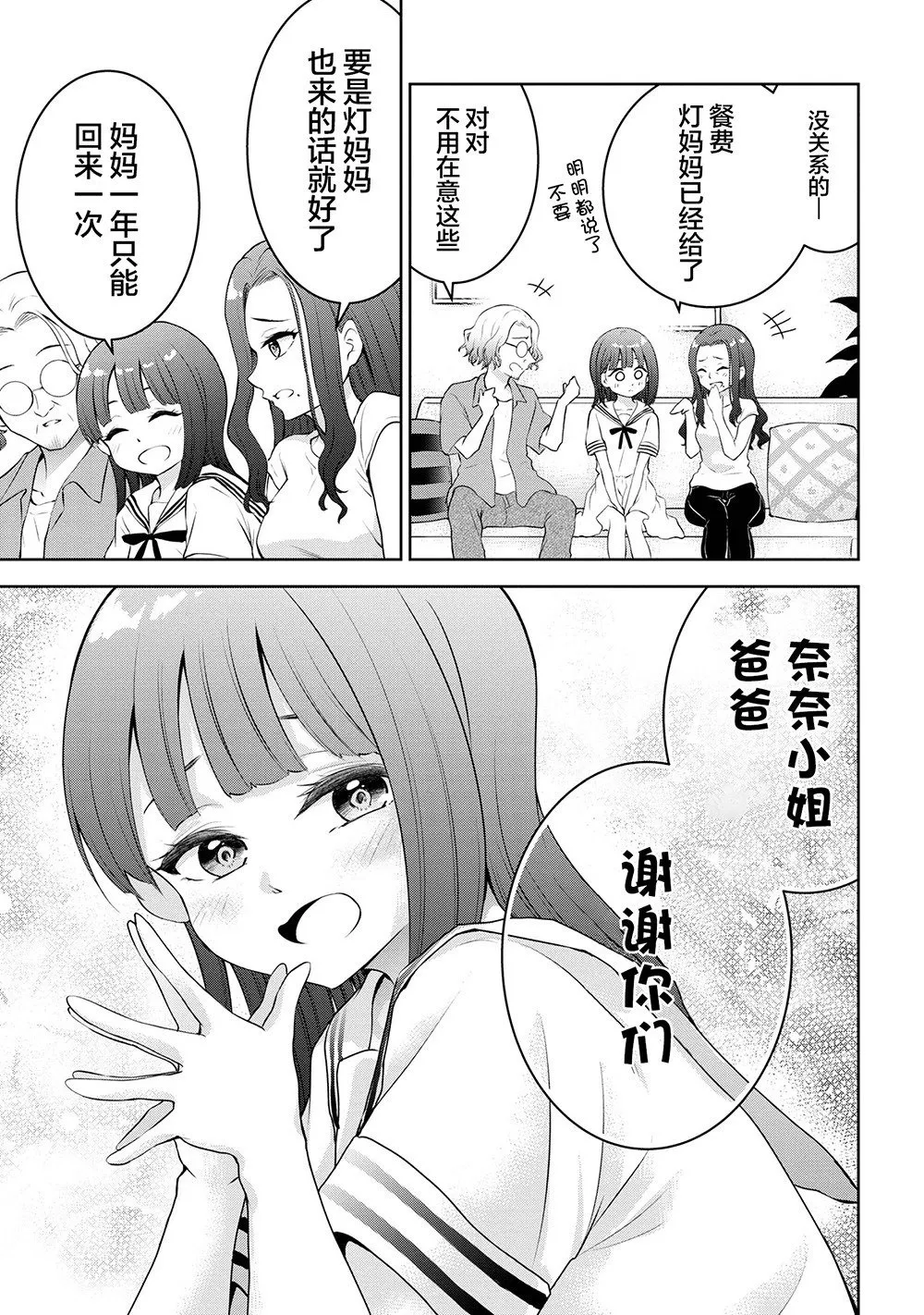 第31话 第5页