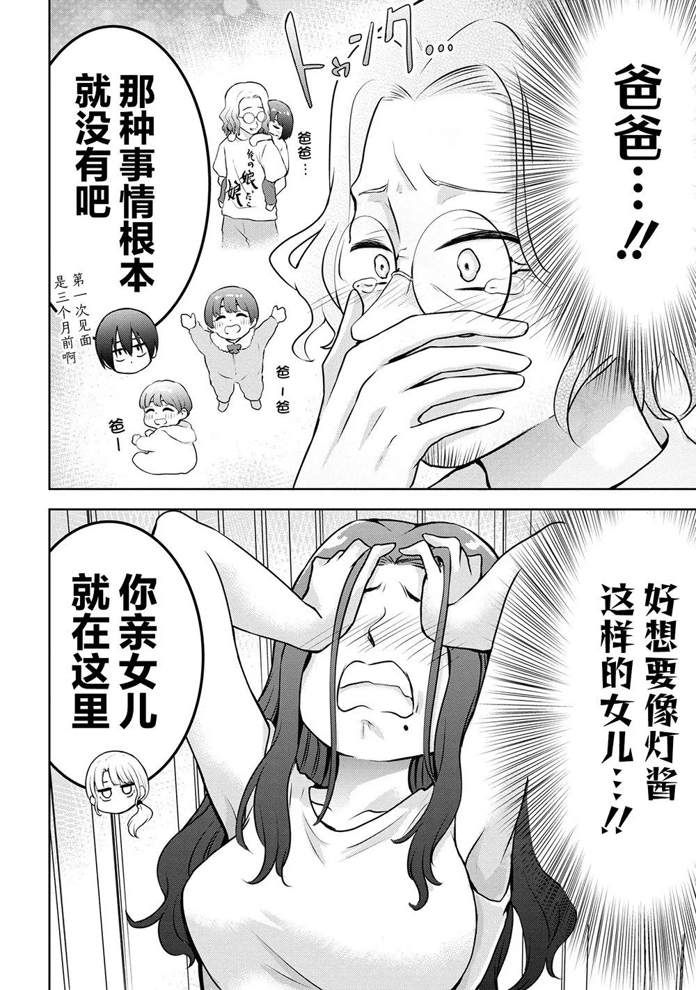 第31话 第6页