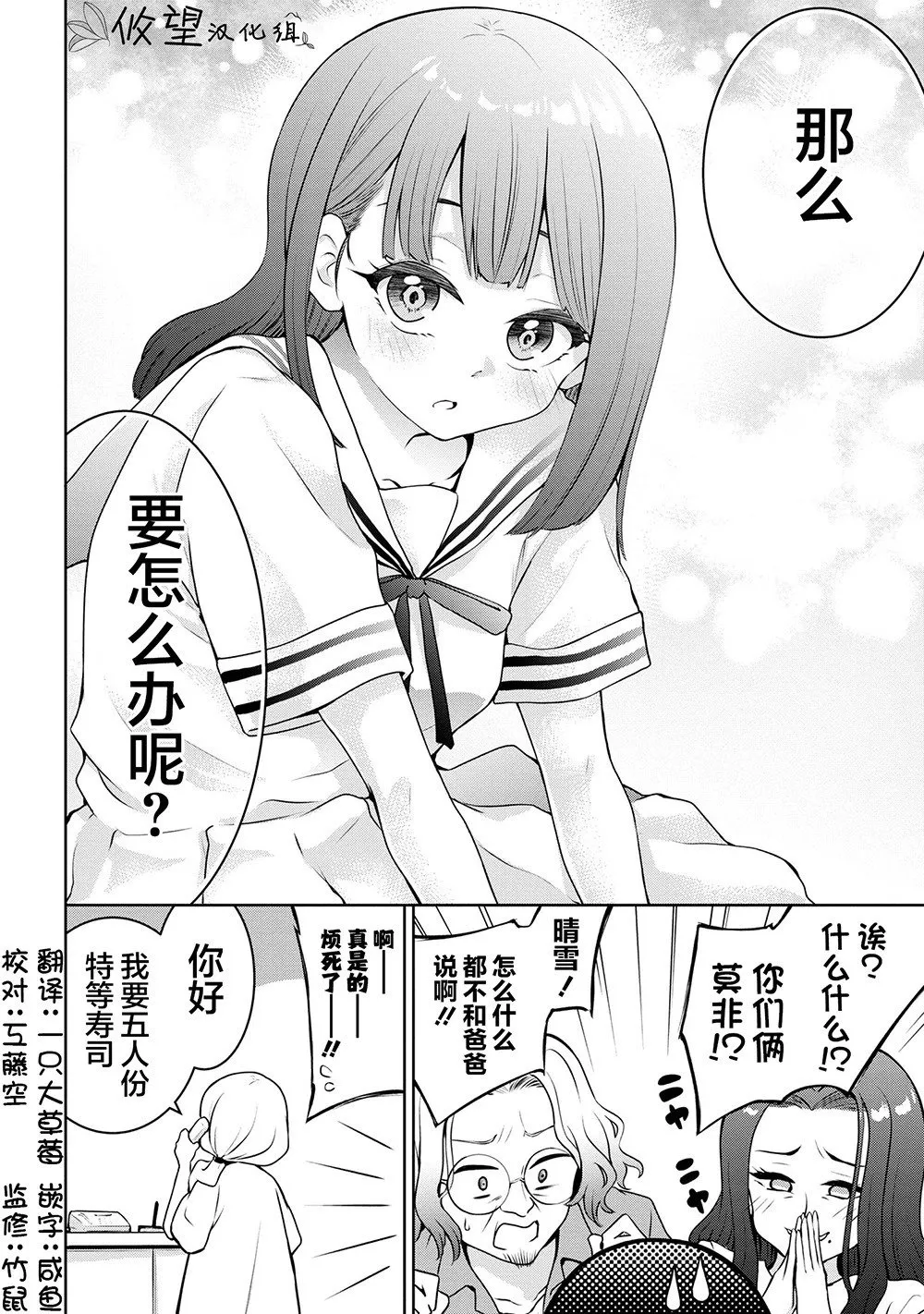 第31话 第8页