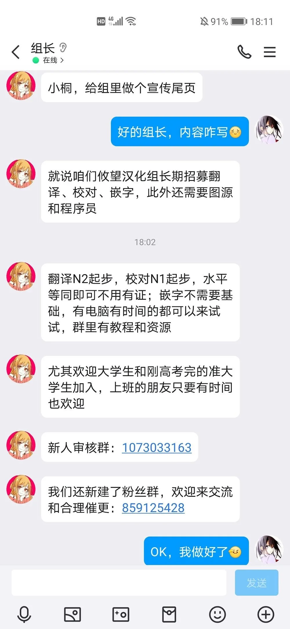 第31话 第9页