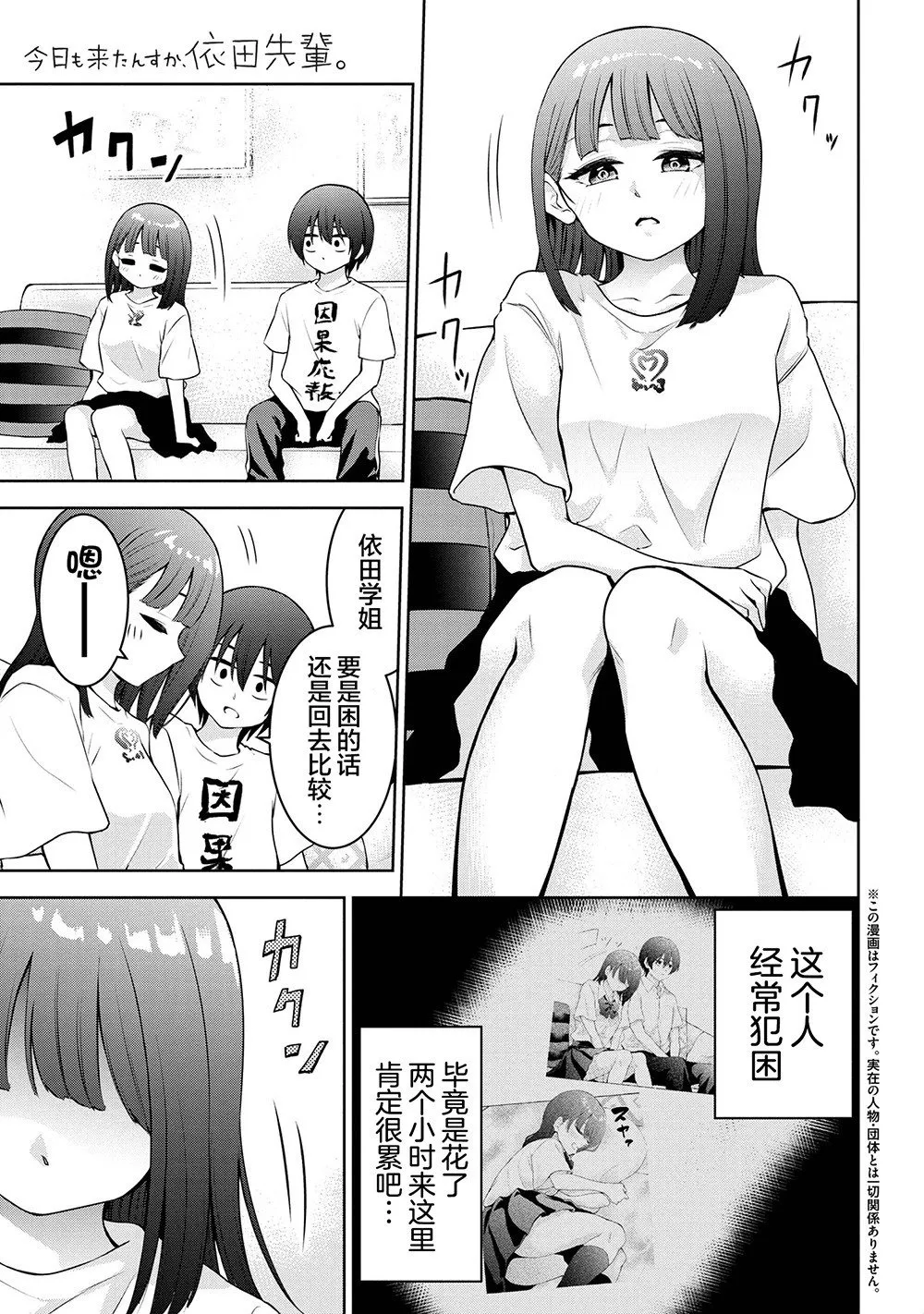 第32话 第1页