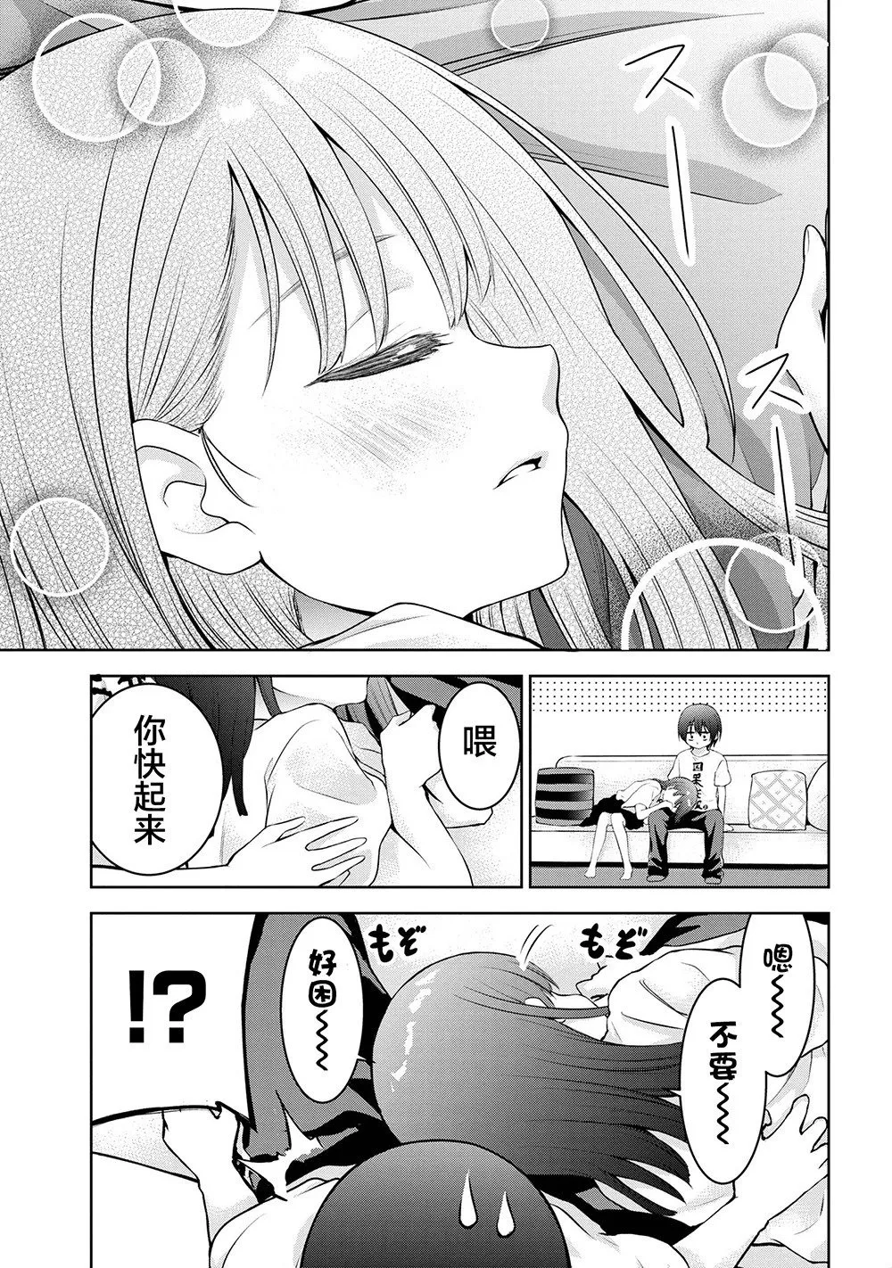 第32话 第3页