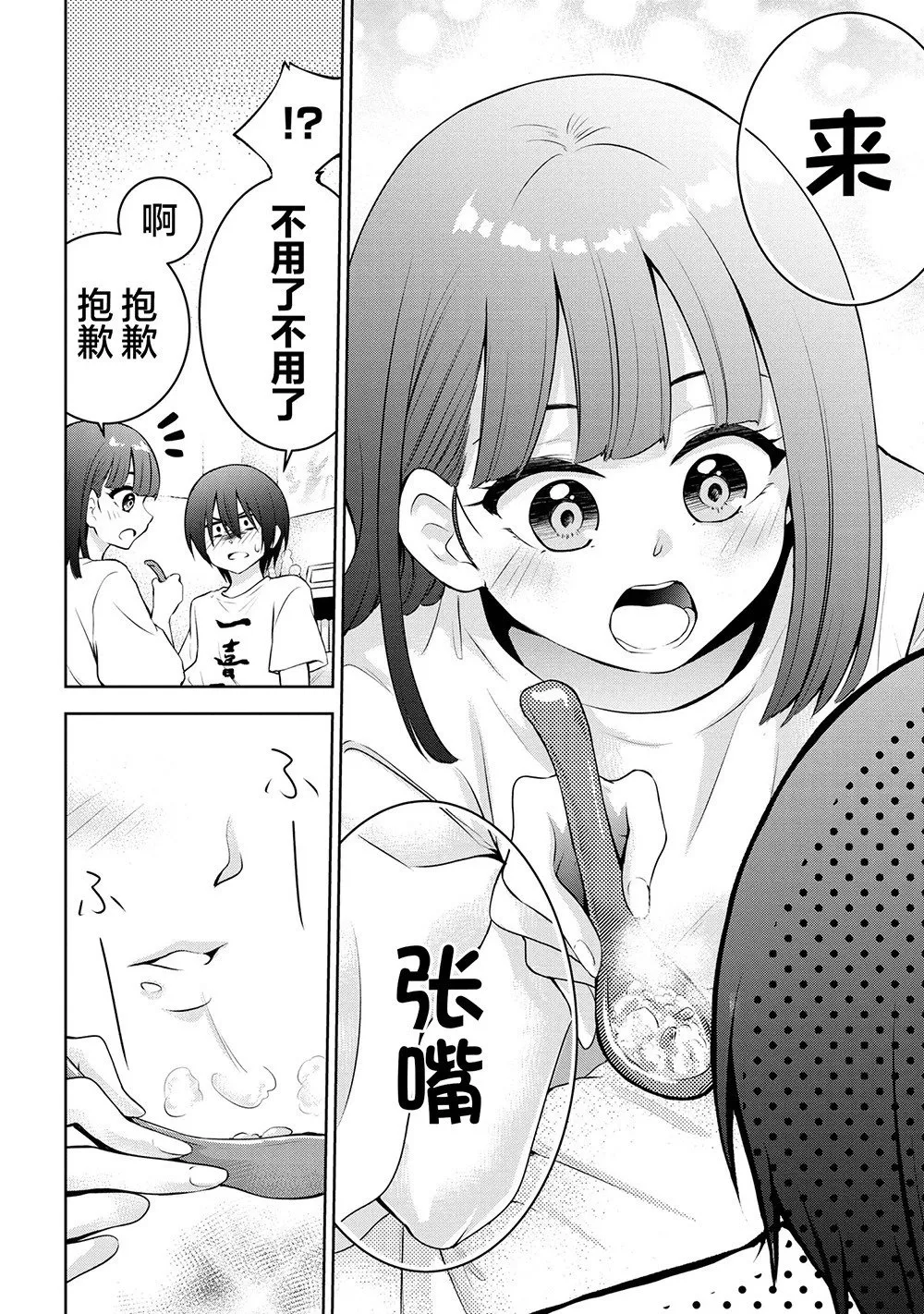 第33话 第4页