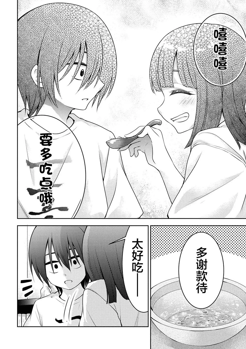 第33话 第6页