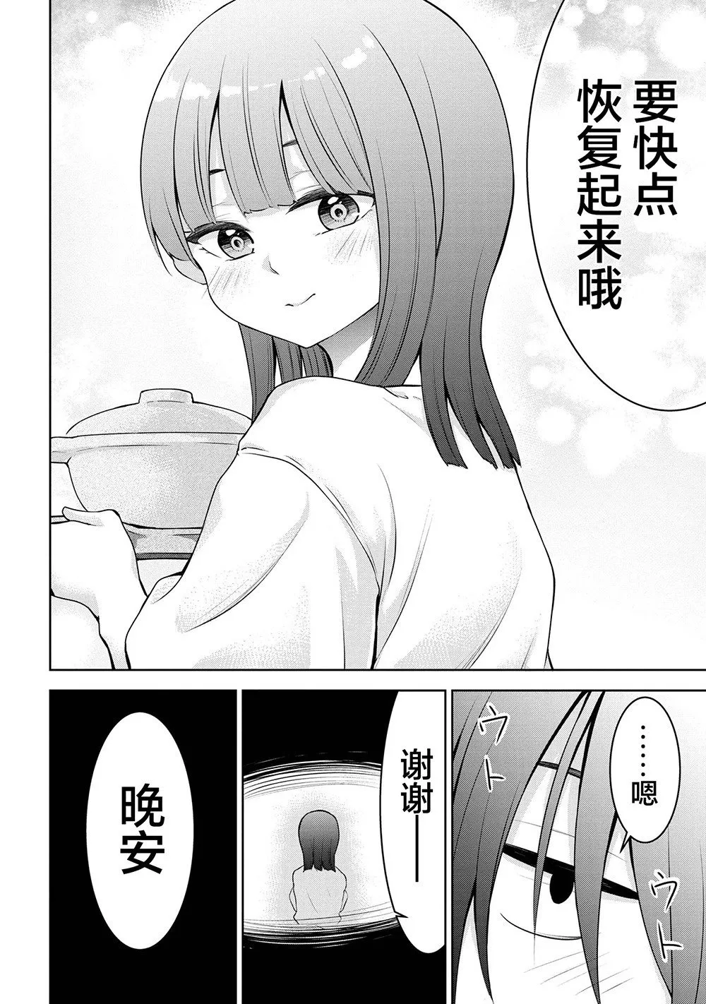 第33话 第8页