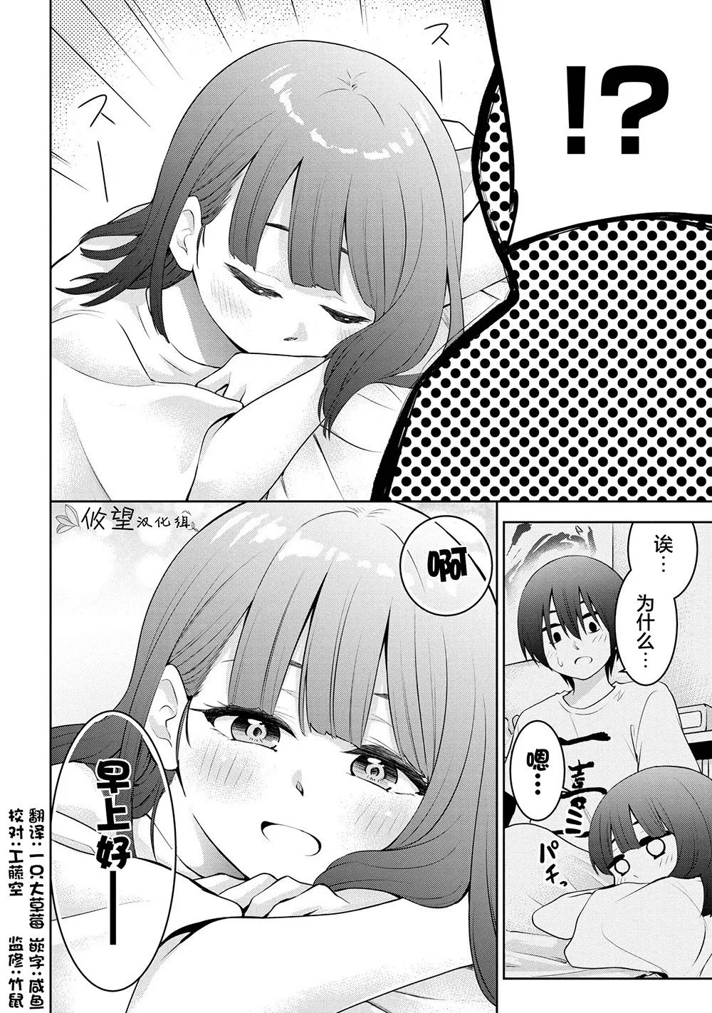 第33话 第10页