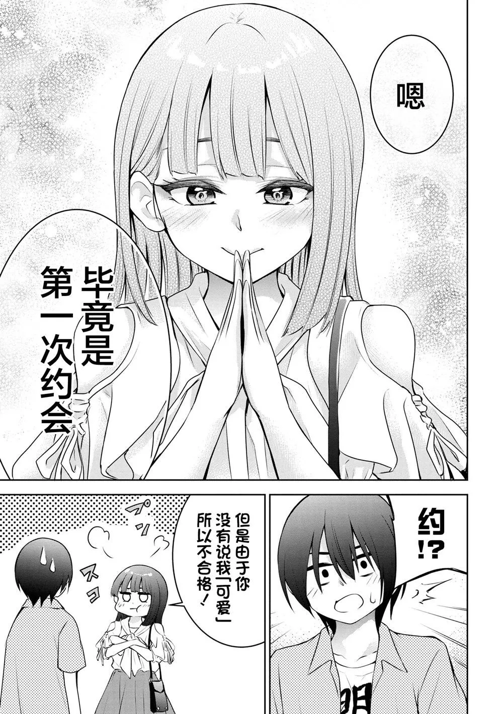 35 第3页